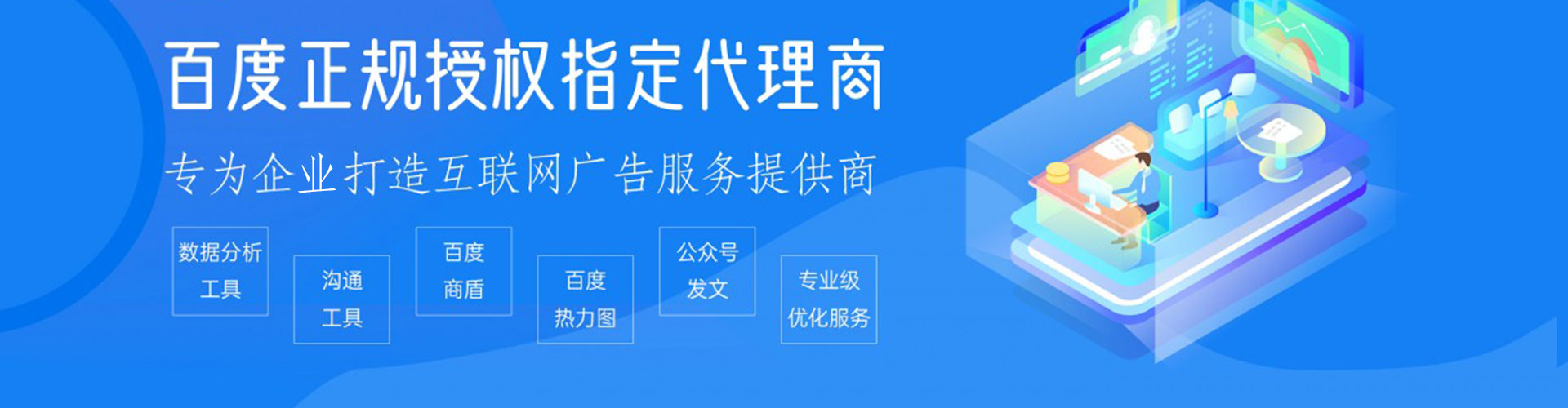 博望百度推广代理